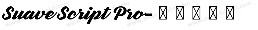 Suave Script Pro字体转换